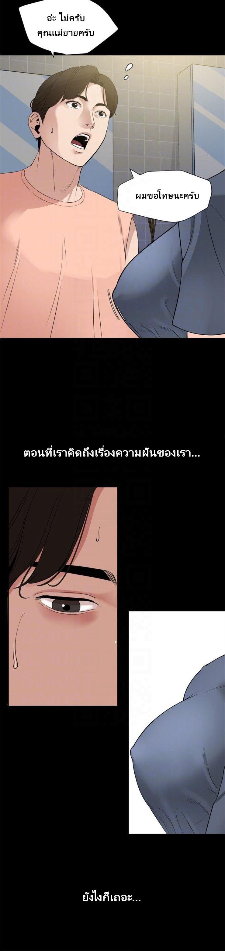 Don't Be Like This! Son-In-Law ตอนที่ 7 แปลไทย รูปที่ 5