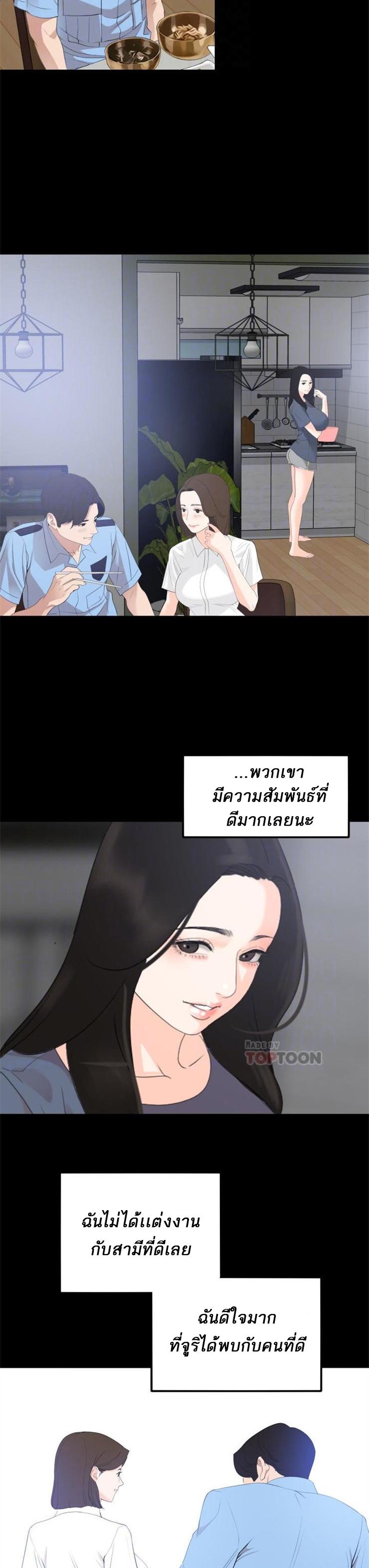 Don't Be Like This! Son-In-Law ตอนที่ 8 แปลไทย รูปที่ 18