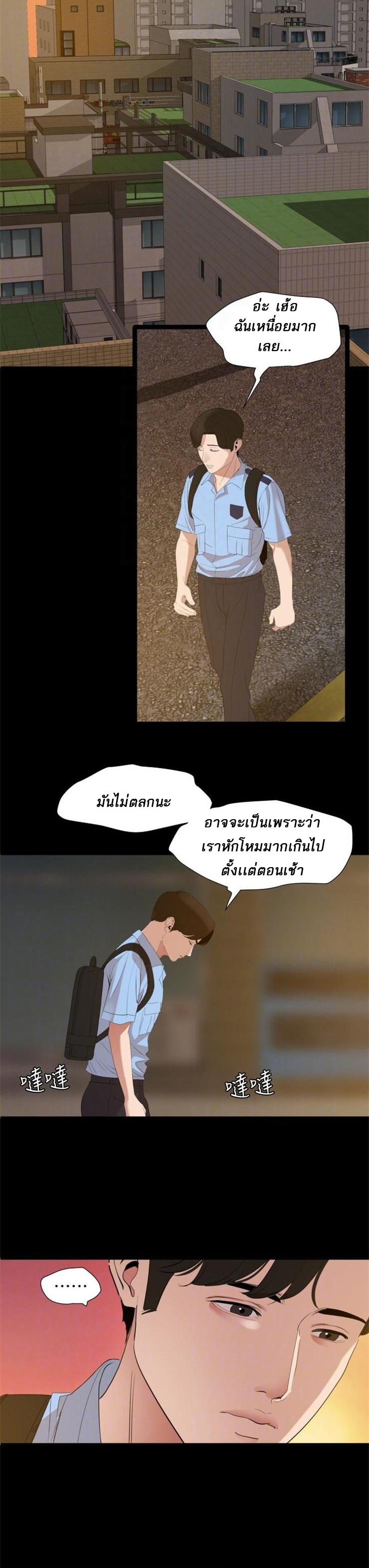 Don't Be Like This! Son-In-Law ตอนที่ 8 แปลไทย รูปที่ 20