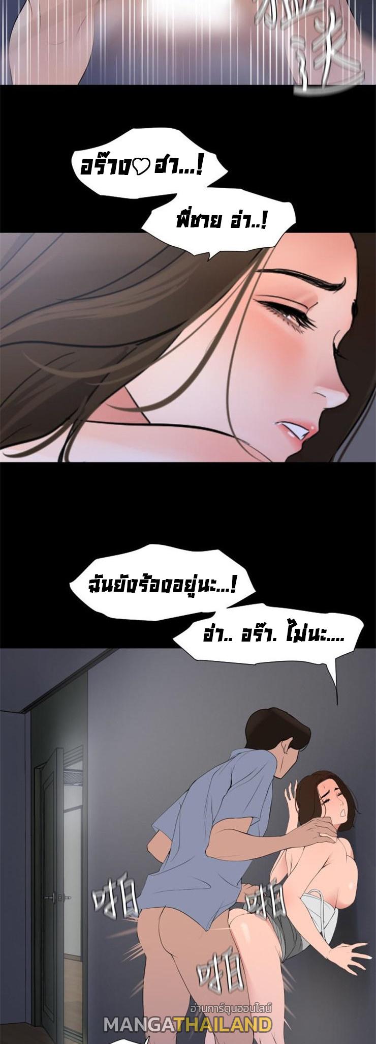 Don't Be Like This! Son-In-Law ตอนที่ 8 แปลไทย รูปที่ 7