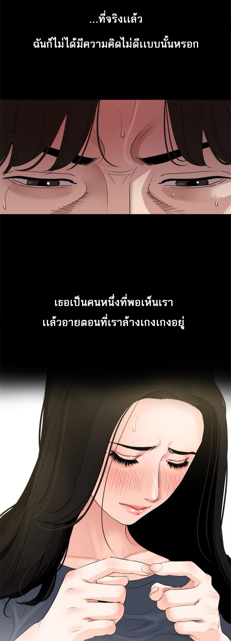 Don't Be Like This! Son-In-Law ตอนที่ 8 แปลไทย รูปที่ 9