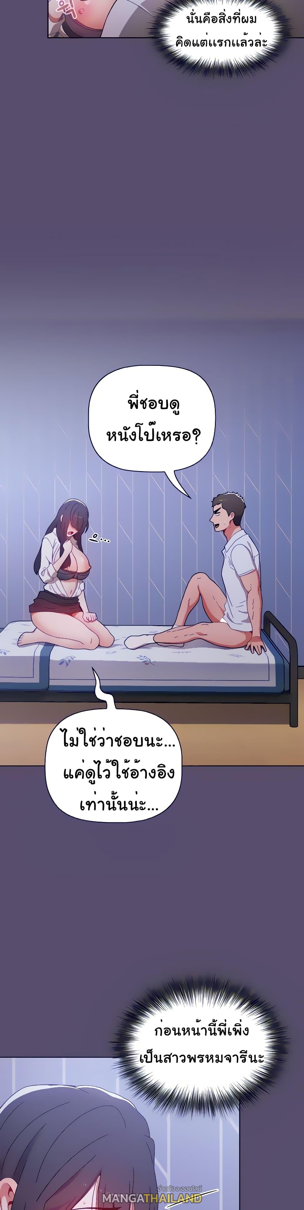 Dorm Room Sisters ตอนที่ 8 แปลไทย รูปที่ 29