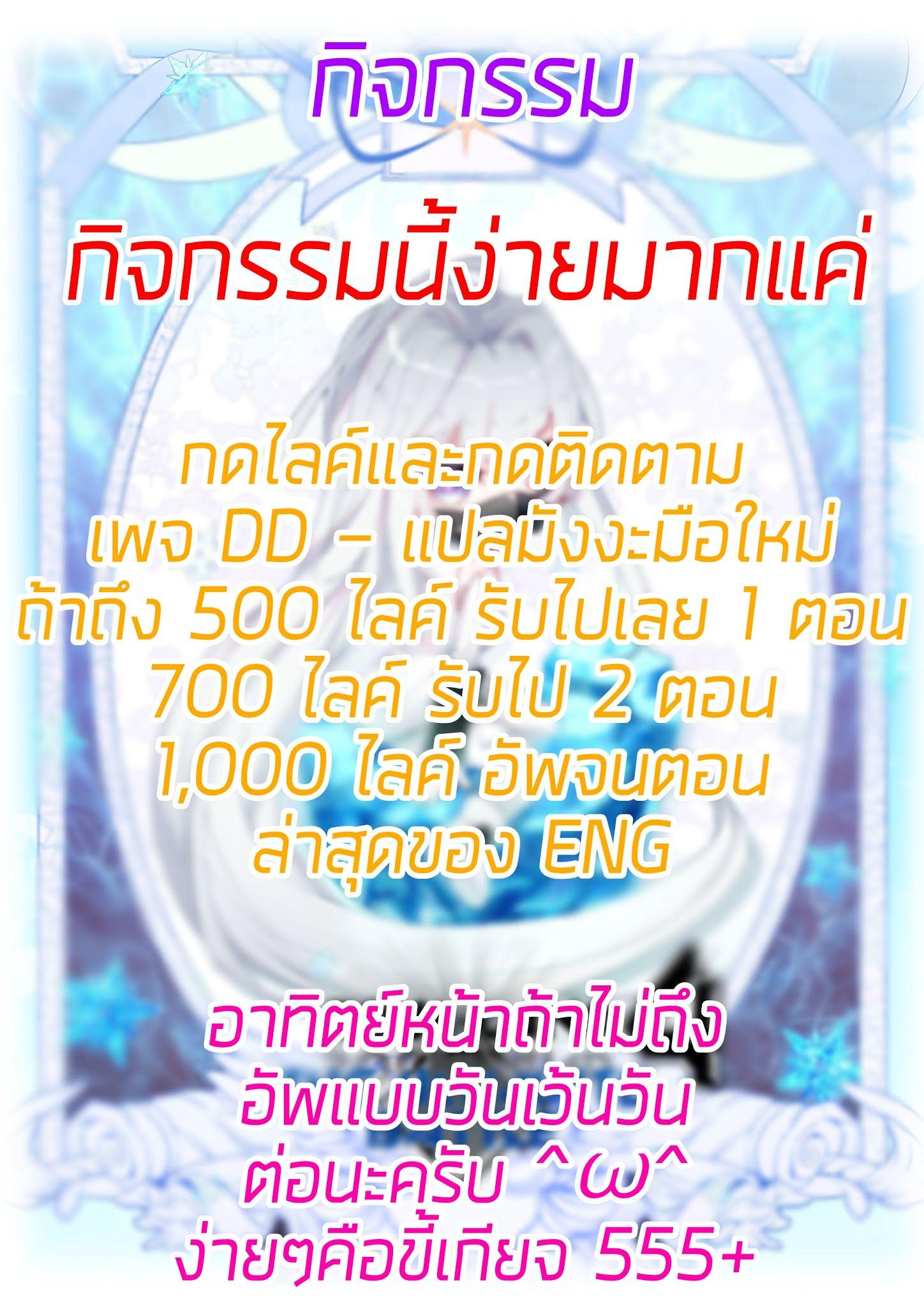 Douluo Dalu 4 - The Ultimate Combat ตอนที่ 14.5 แปลไทย รูปที่ 10