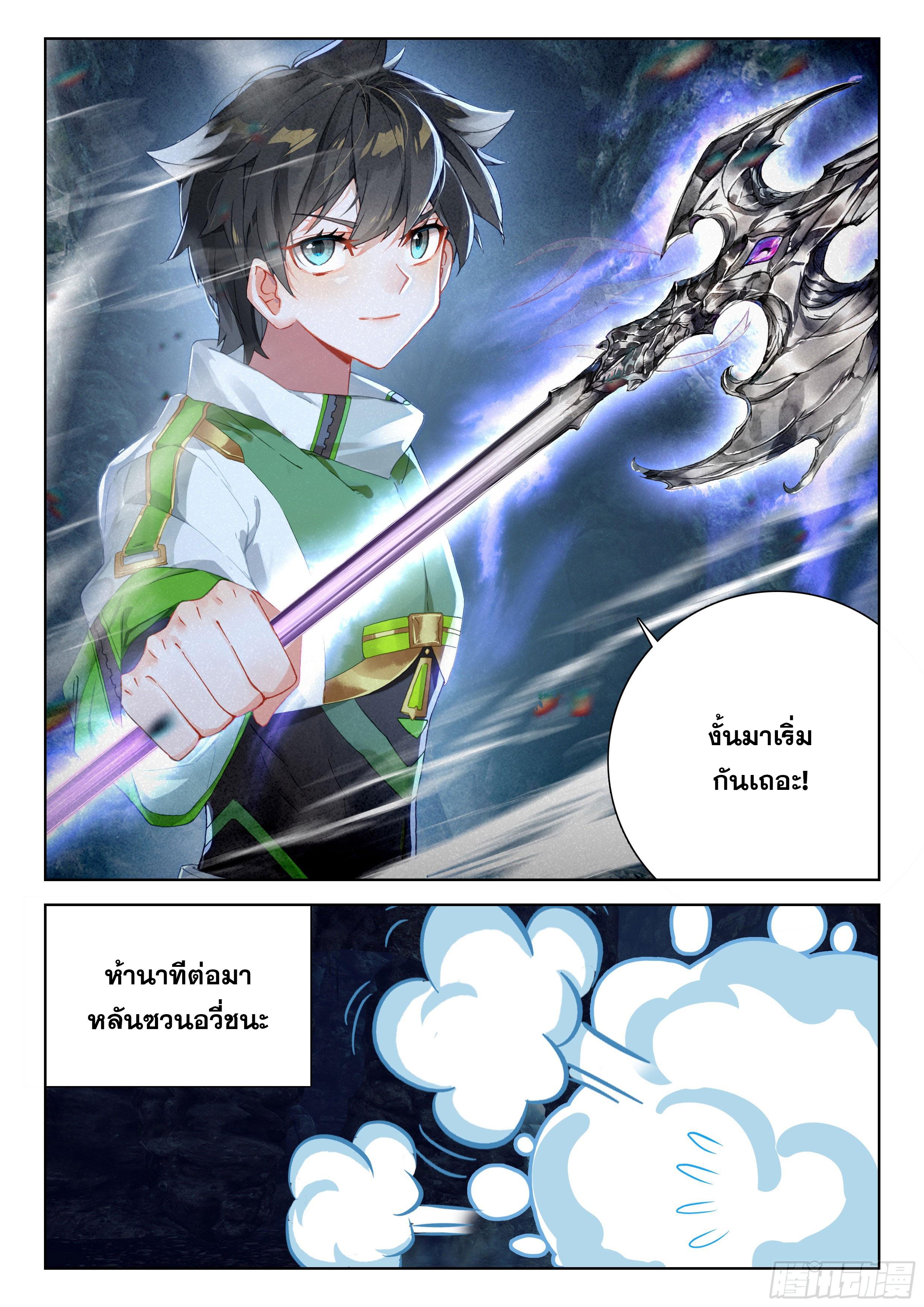 Douluo Dalu 4 - The Ultimate Combat ตอนที่ 399 แปลไทยแปลไทย รูปที่ 14