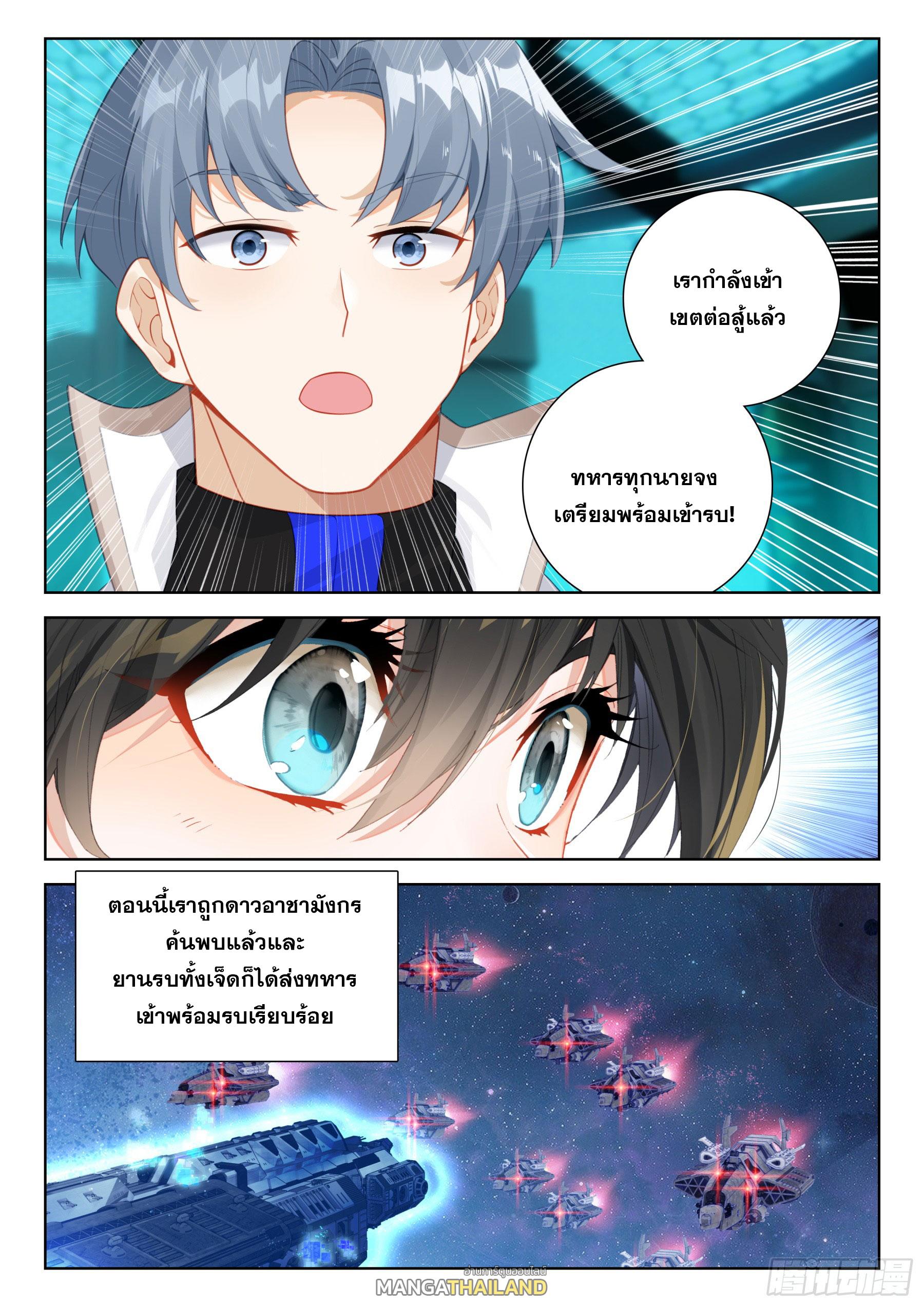 Douluo Dalu 4 - The Ultimate Combat ตอนที่ 401 แปลไทยแปลไทย รูปที่ 18