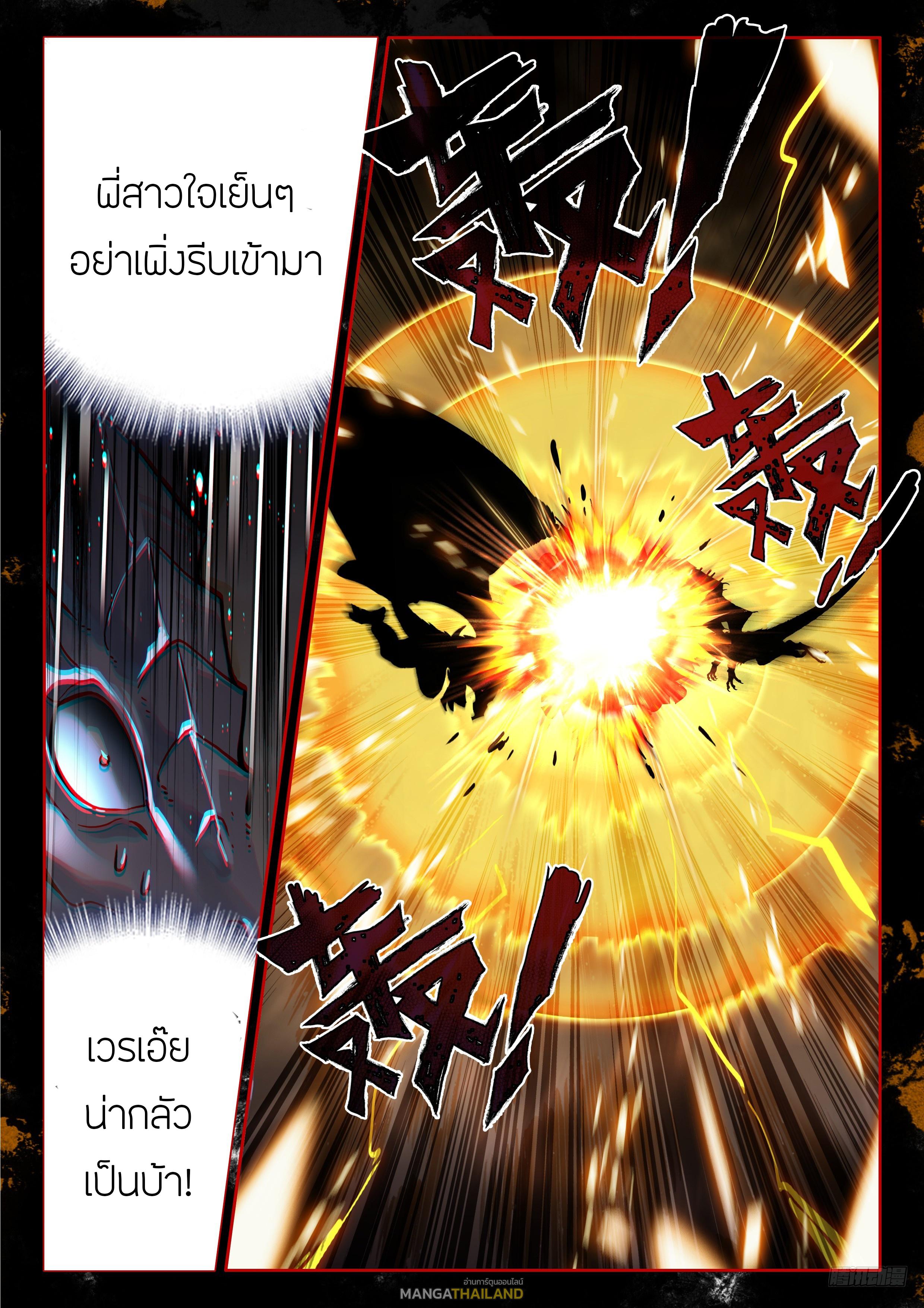 Douluo Dalu 4 - The Ultimate Combat ตอนที่ 462 แปลไทยแปลไทย รูปที่ 7