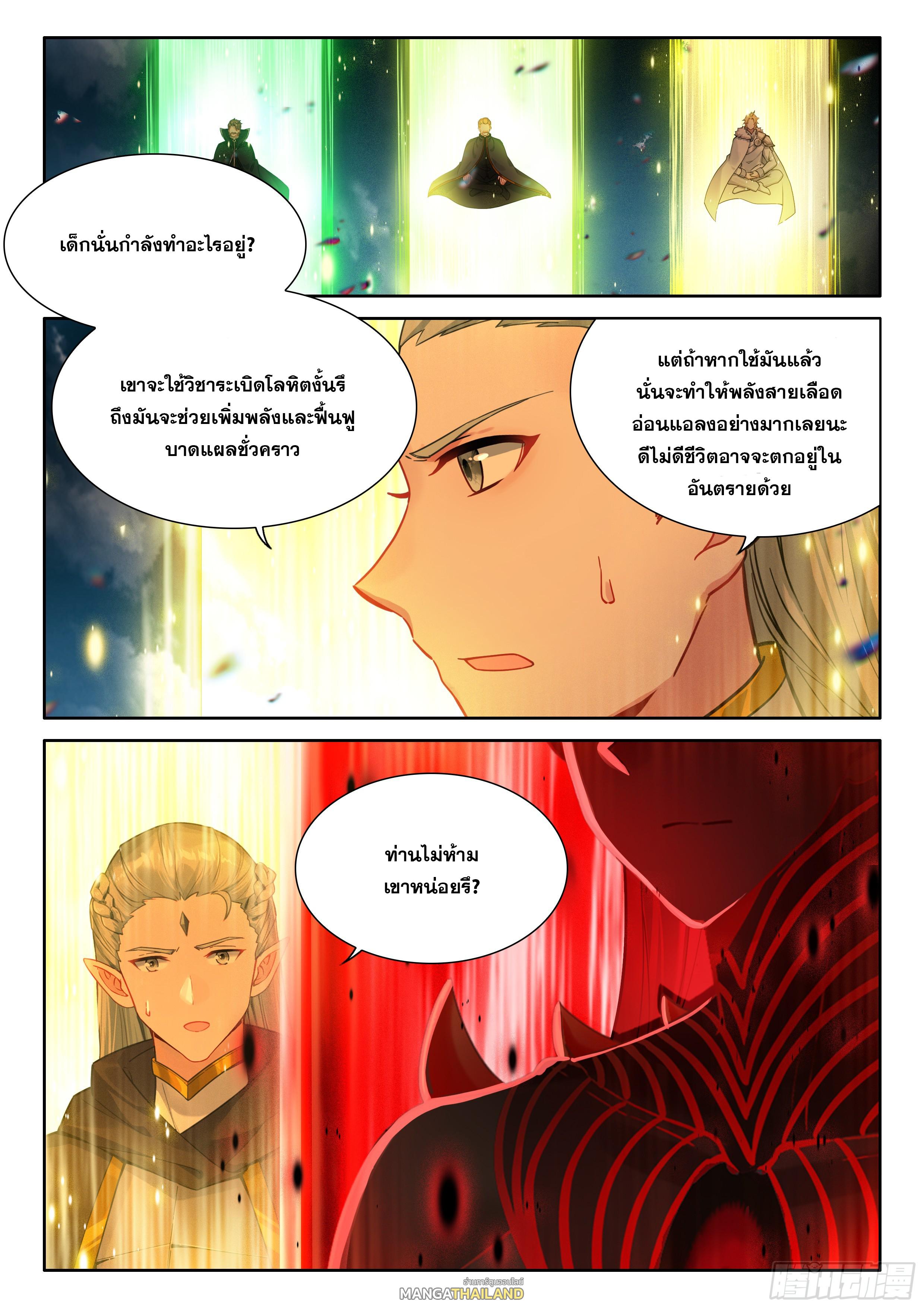 Douluo Dalu 4 - The Ultimate Combat ตอนที่ 482 แปลไทยแปลไทย รูปที่ 16