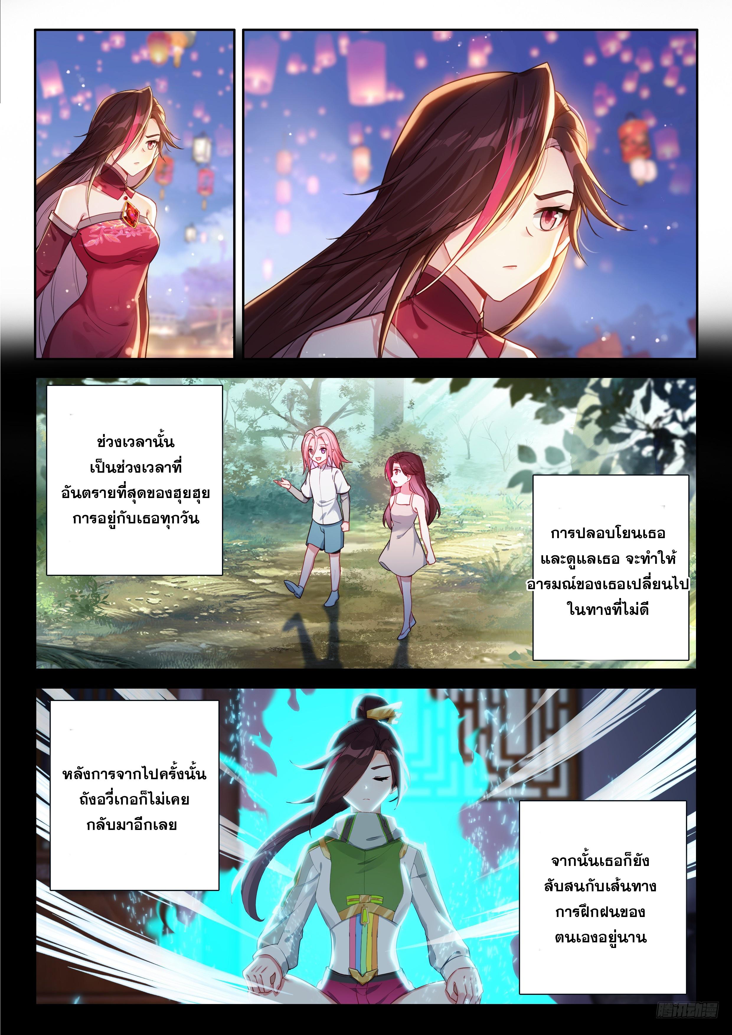 Douluo Dalu 4 - The Ultimate Combat ตอนที่ 516 แปลไทยแปลไทย รูปที่ 7