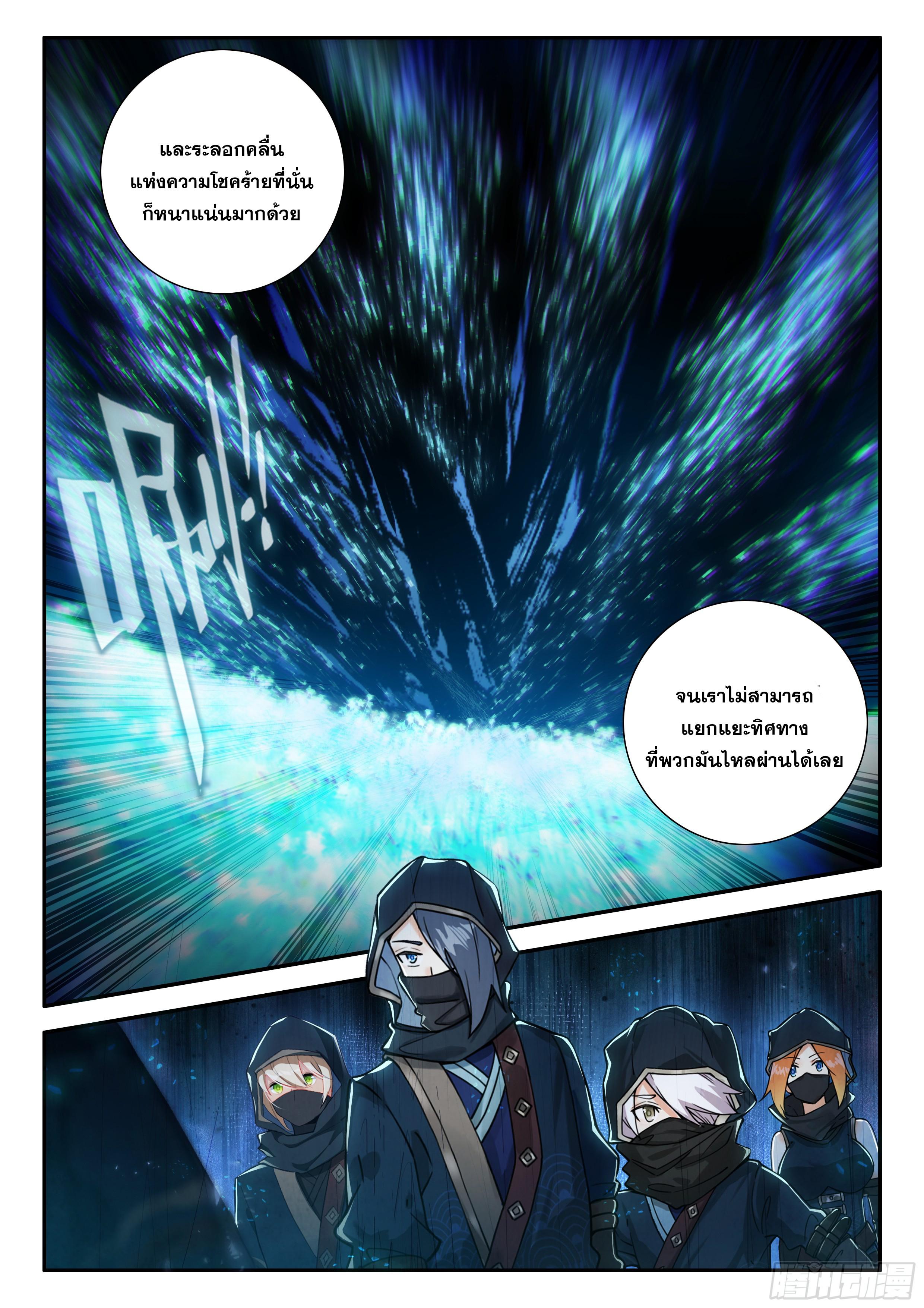 Douluo Dalu 5 - The Rebirth of Tang San ตอนที่ 153 แปลไทย รูปที่ 11