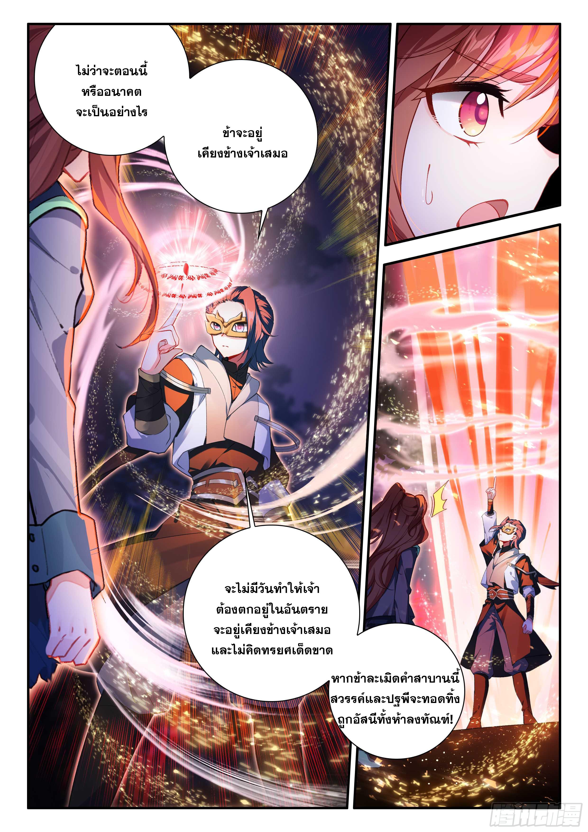 Douluo Dalu 5 - The Rebirth of Tang San ตอนที่ 167 แปลไทย รูปที่ 7