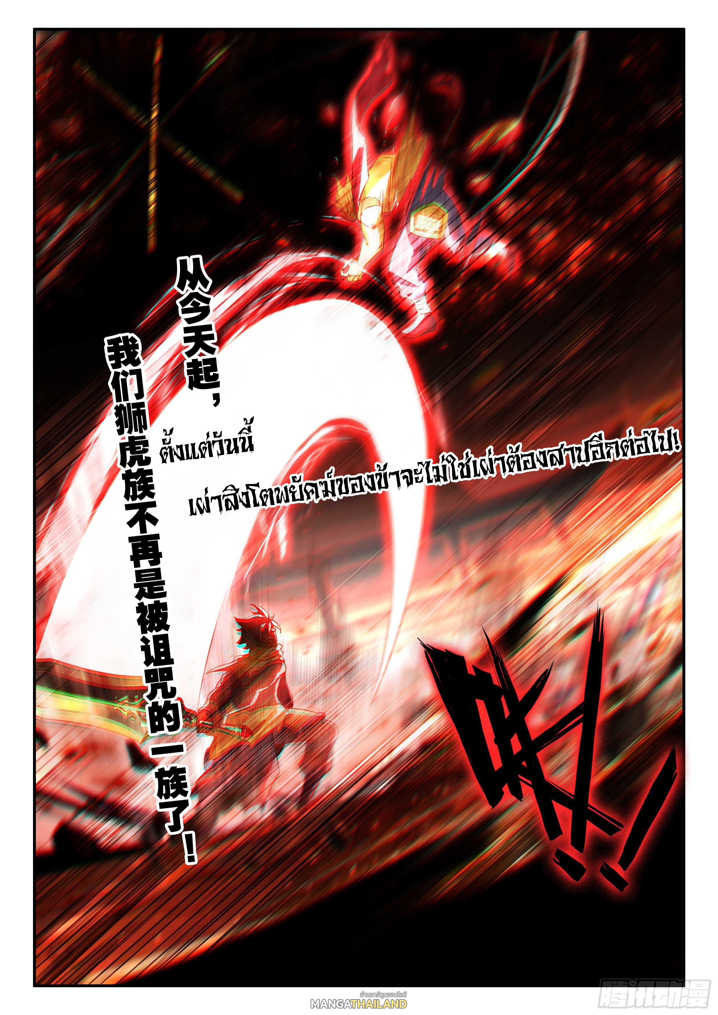 Douluo Dalu 5 - The Rebirth of Tang San ตอนที่ 180 แปลไทยแปลไทย รูปที่ 18