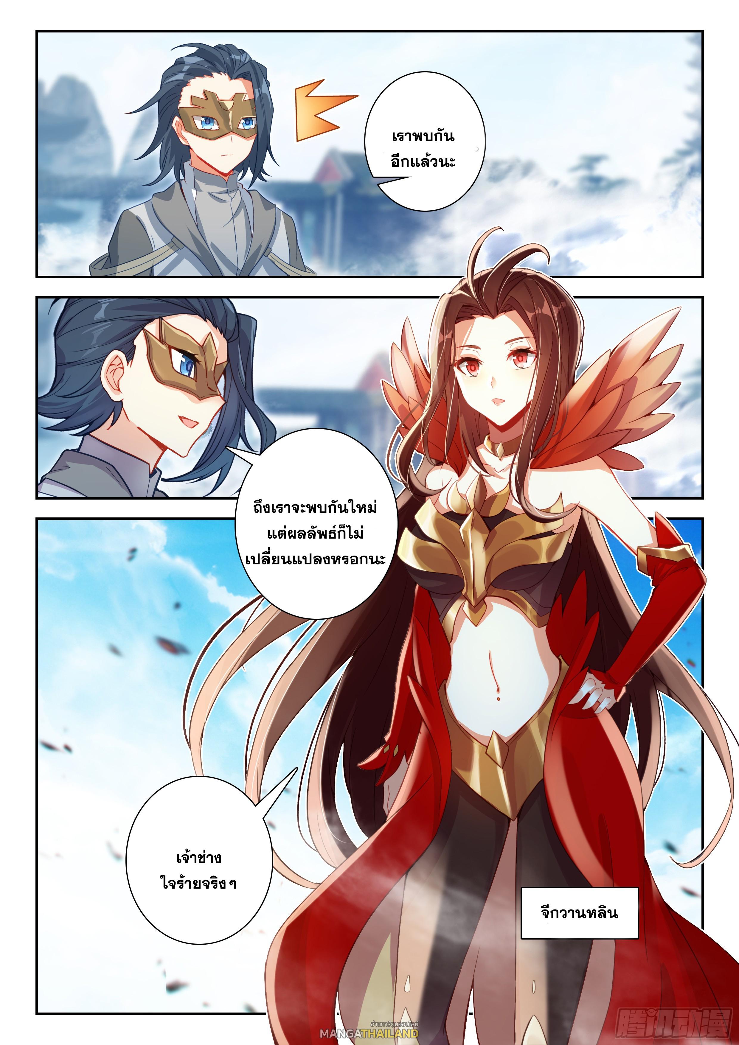 Douluo Dalu 5 - The Rebirth of Tang San ตอนที่ 212 แปลไทยแปลไทย รูปที่ 9