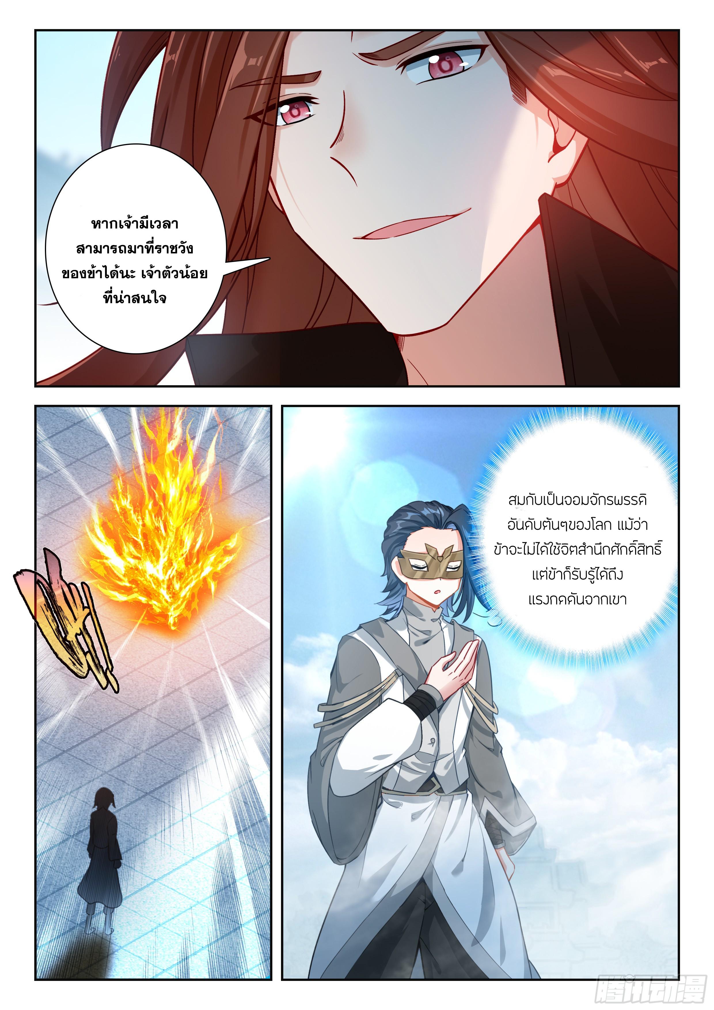 Douluo Dalu 5 - The Rebirth of Tang San ตอนที่ 213 แปลไทยแปลไทย รูปที่ 16