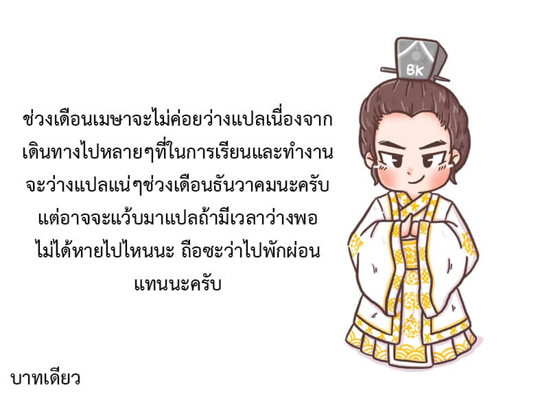 Doupo Cangqiong ตอนที่ 215 แปลไทย รูปที่ 24