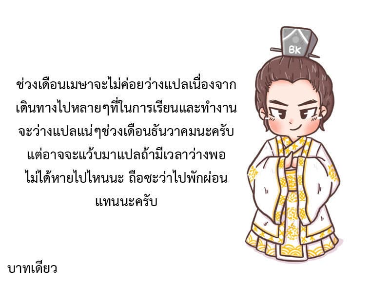 Doupo Cangqiong ตอนที่ 219 แปลไทย รูปที่ 24