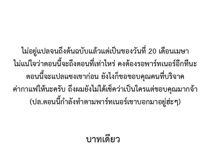 Doupo Cangqiong ตอนที่ 225 แปลไทย รูปที่ 23