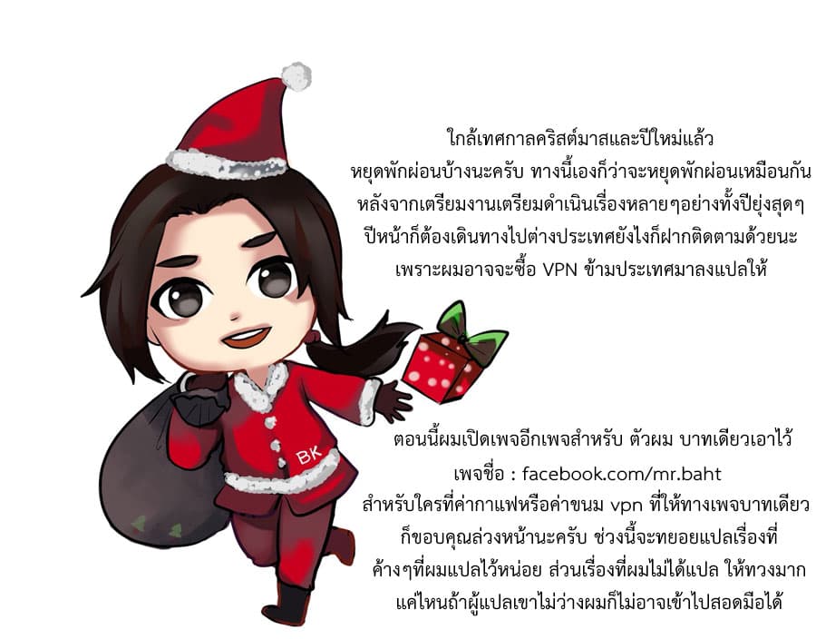 Doupo Cangqiong ตอนที่ 238 แปลไทย รูปที่ 24