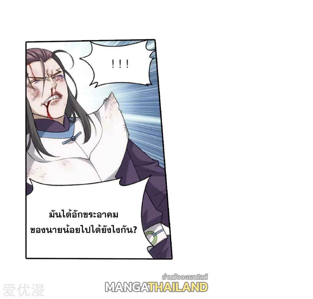 Doupo Cangqiong ตอนที่ 275 แปลไทย รูปที่ 10