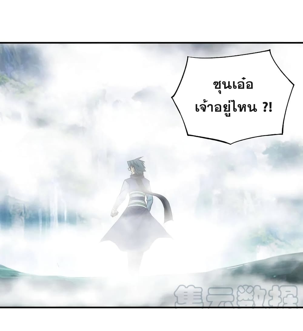 Doupo Cangqiong ตอนที่ 344 แปลไทย รูปที่ 4