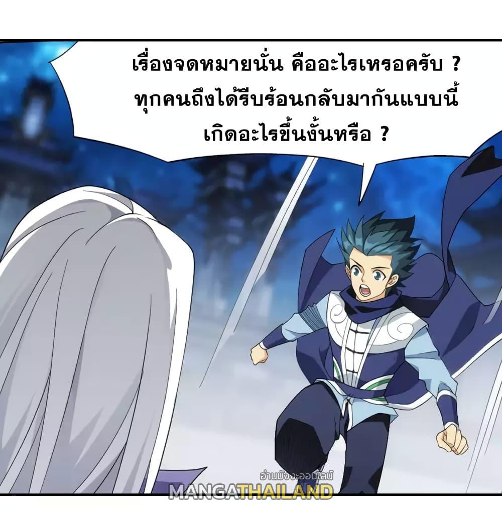 Doupo Cangqiong ตอนที่ 356 แปลไทย รูปที่ 54