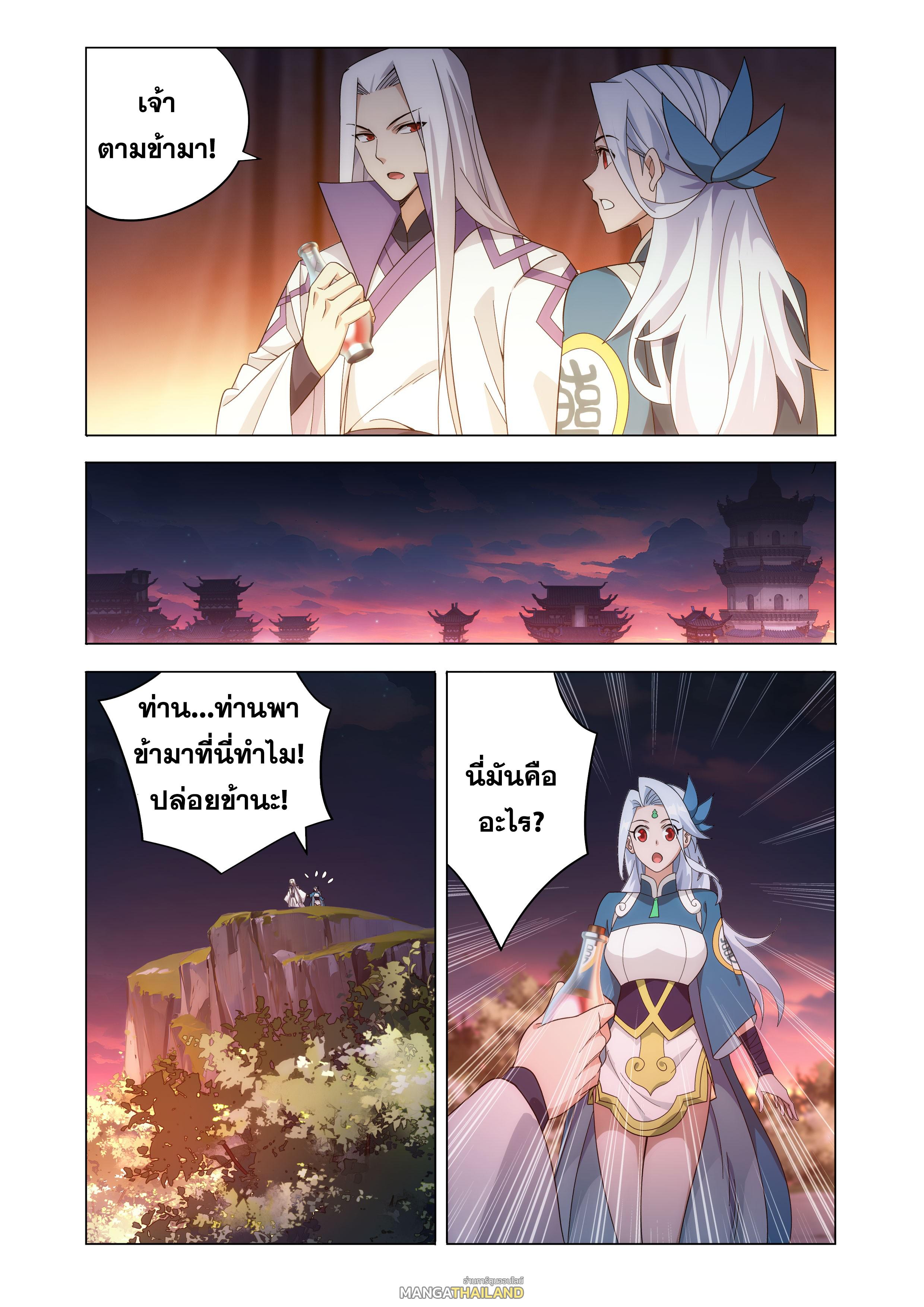 Doupo Cangqiong ตอนที่ 467 แปลไทยแปลไทย รูปที่ 15