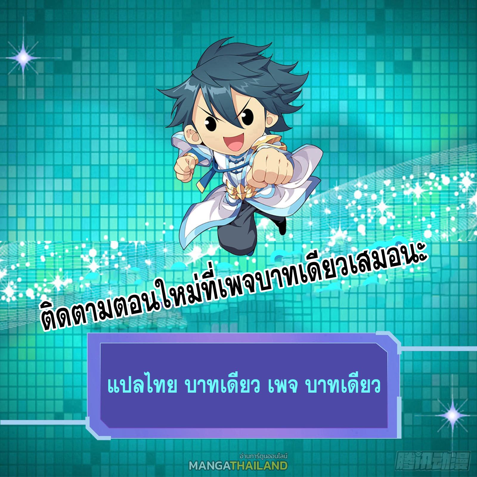Doupo Cangqiong ตอนที่ 467 แปลไทยแปลไทย รูปที่ 23