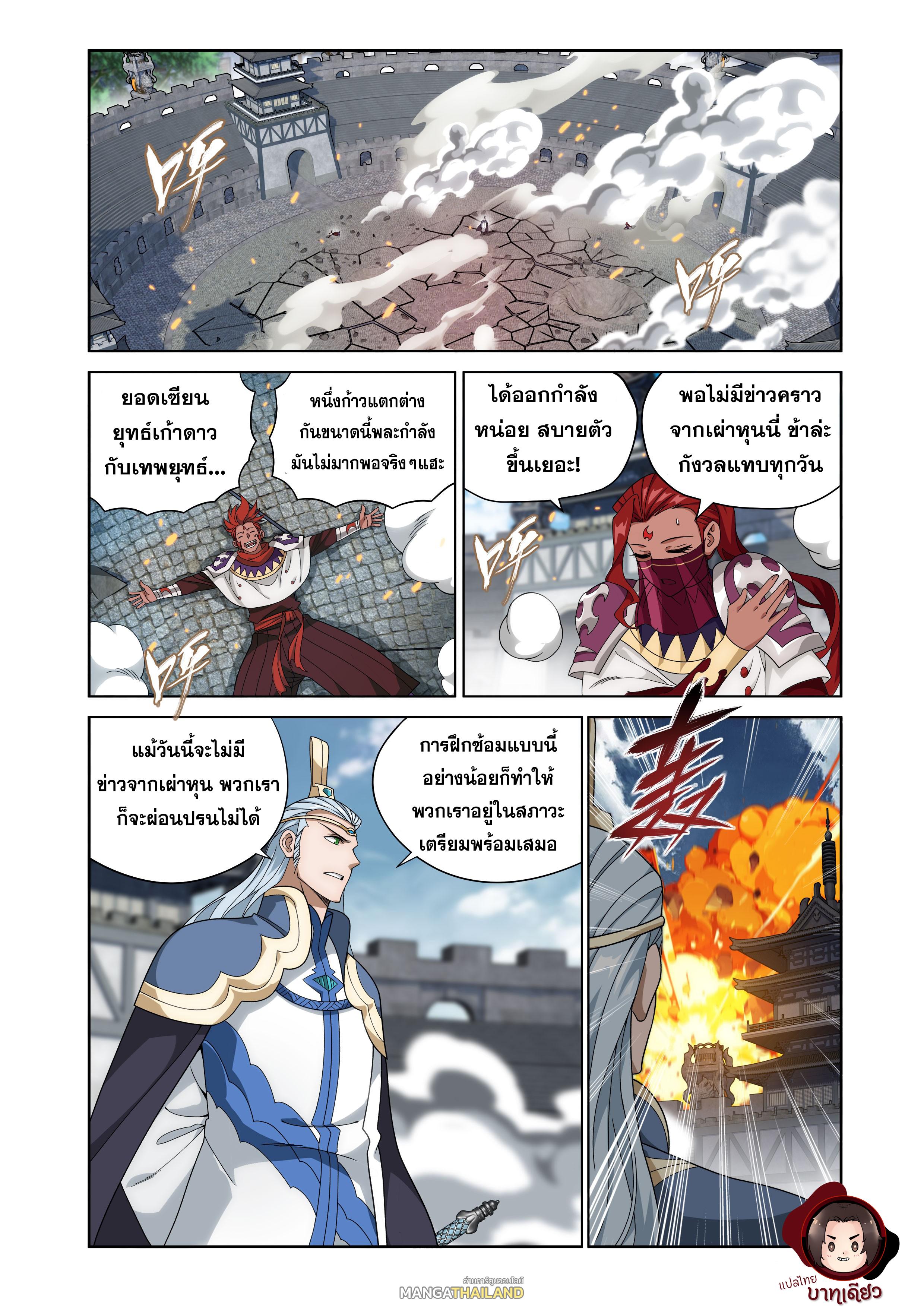 Doupo Cangqiong ตอนที่ 468 แปลไทยแปลไทย รูปที่ 20