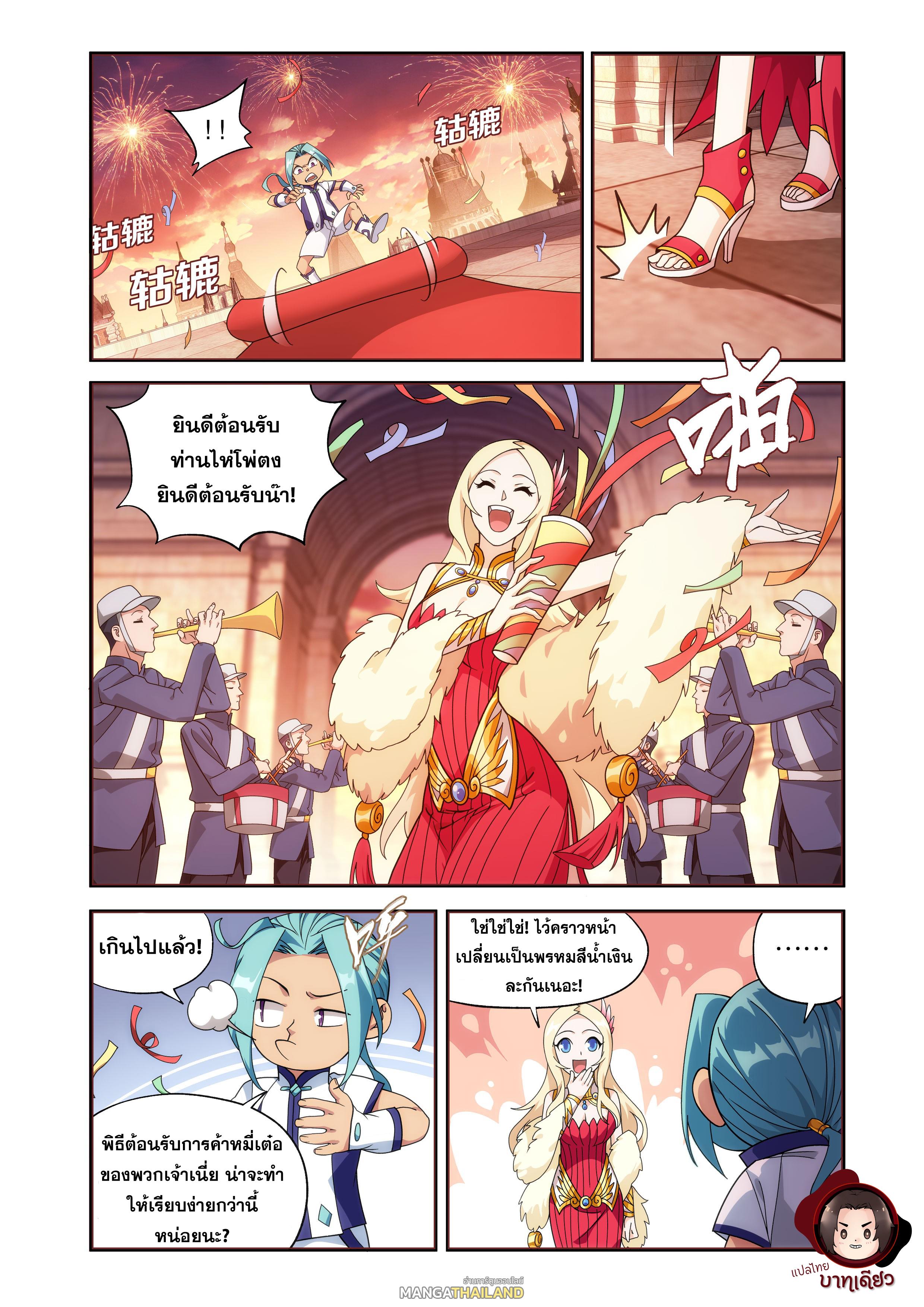 Doupo Cangqiong ตอนที่ 468 แปลไทยแปลไทย รูปที่ 7