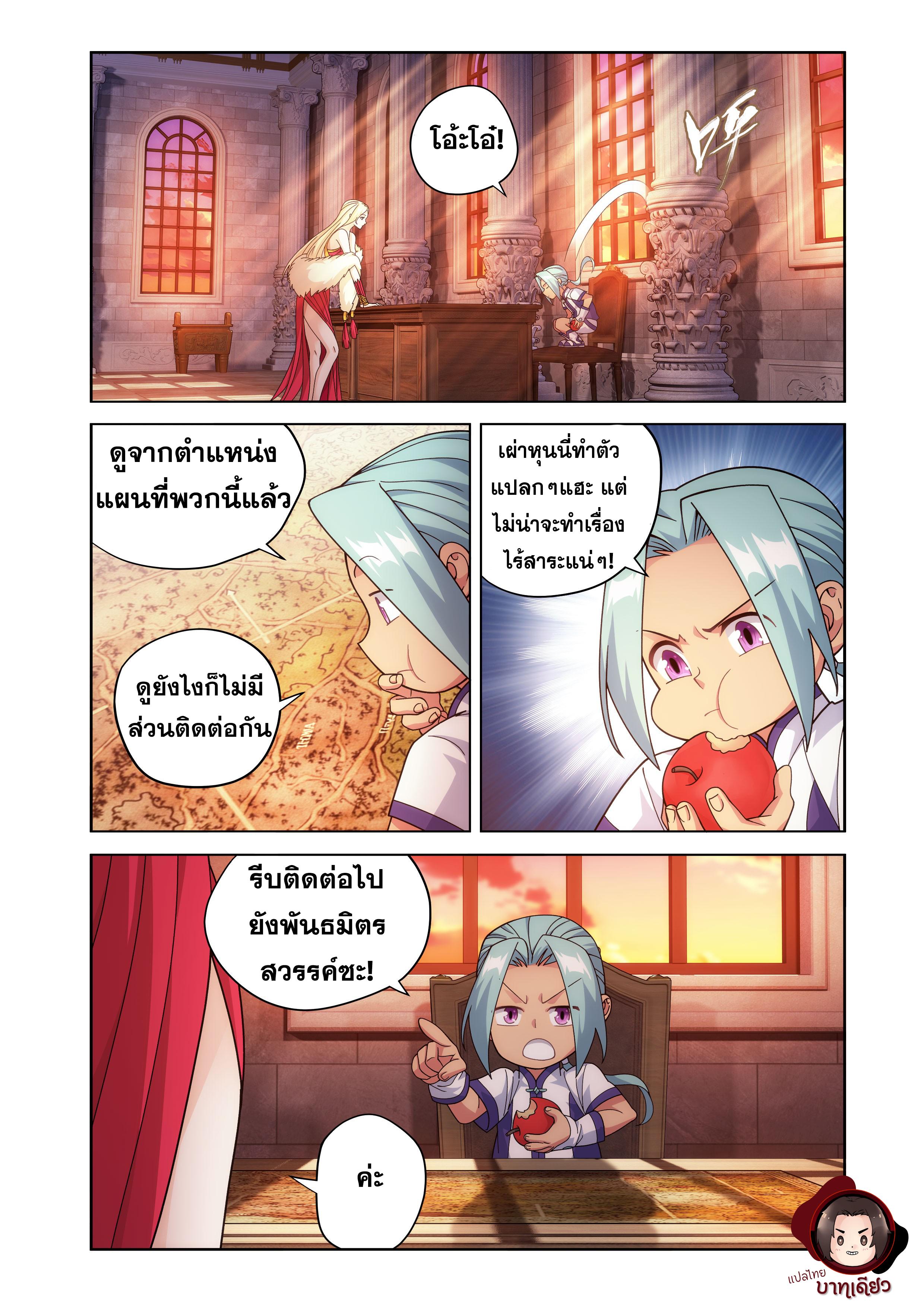 Doupo Cangqiong ตอนที่ 468 แปลไทยแปลไทย รูปที่ 9