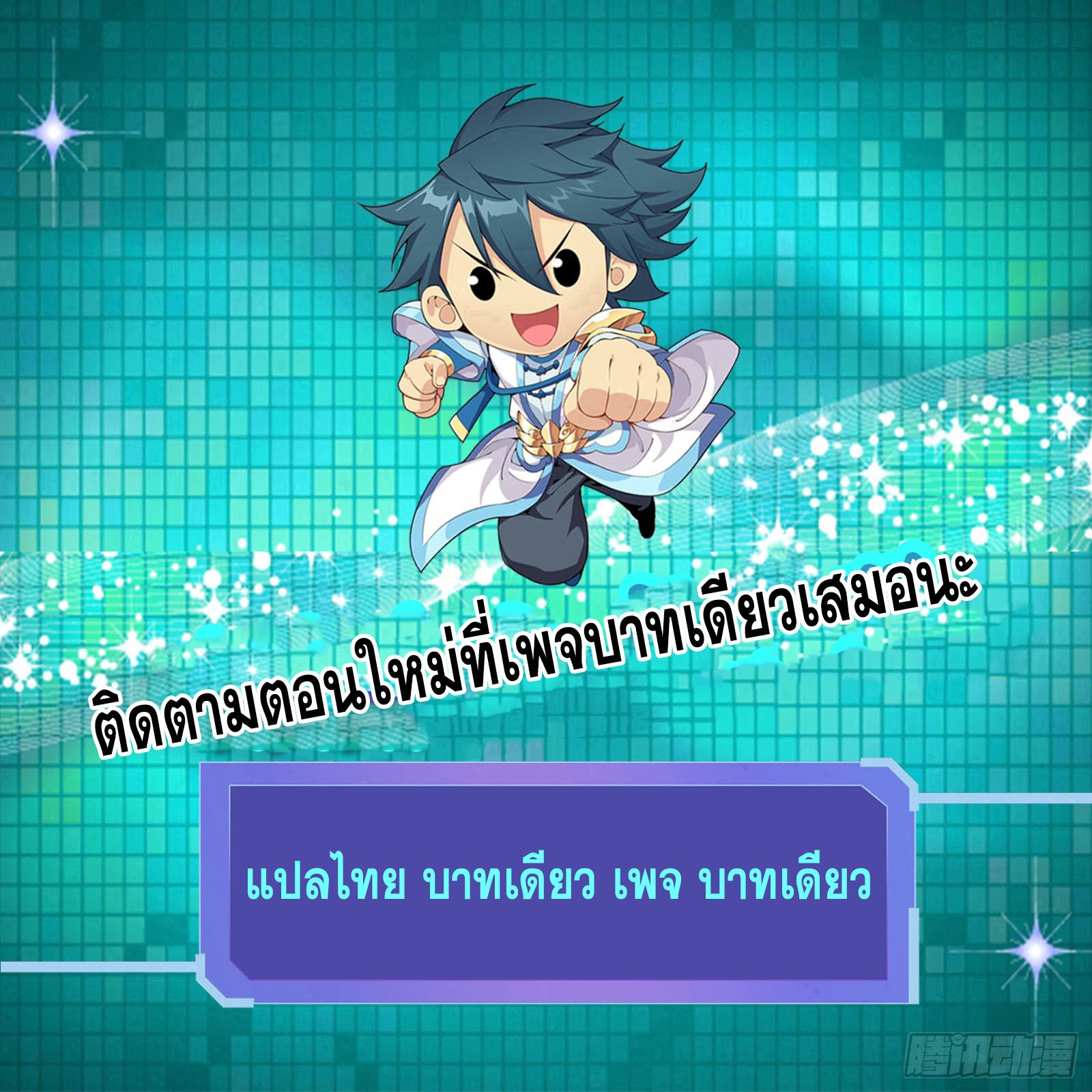 Doupo Cangqiong ตอนที่ 469 แปลไทยแปลไทย รูปที่ 22