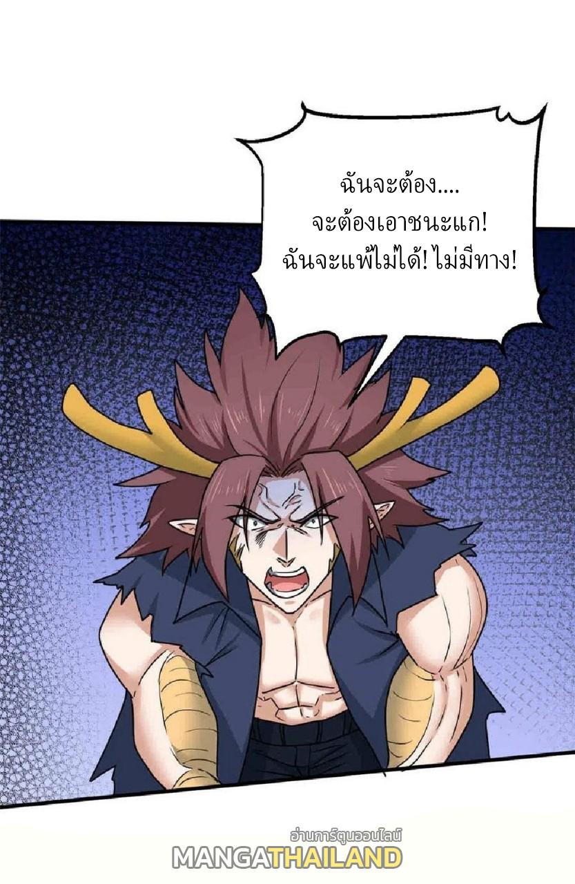 Dragon King's Son-in-Law ตอนที่ 101 แปลไทย รูปที่ 15