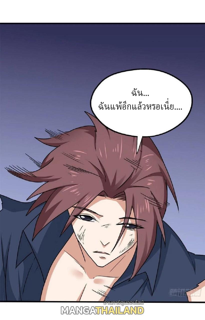 Dragon King's Son-in-Law ตอนที่ 101 แปลไทย รูปที่ 35