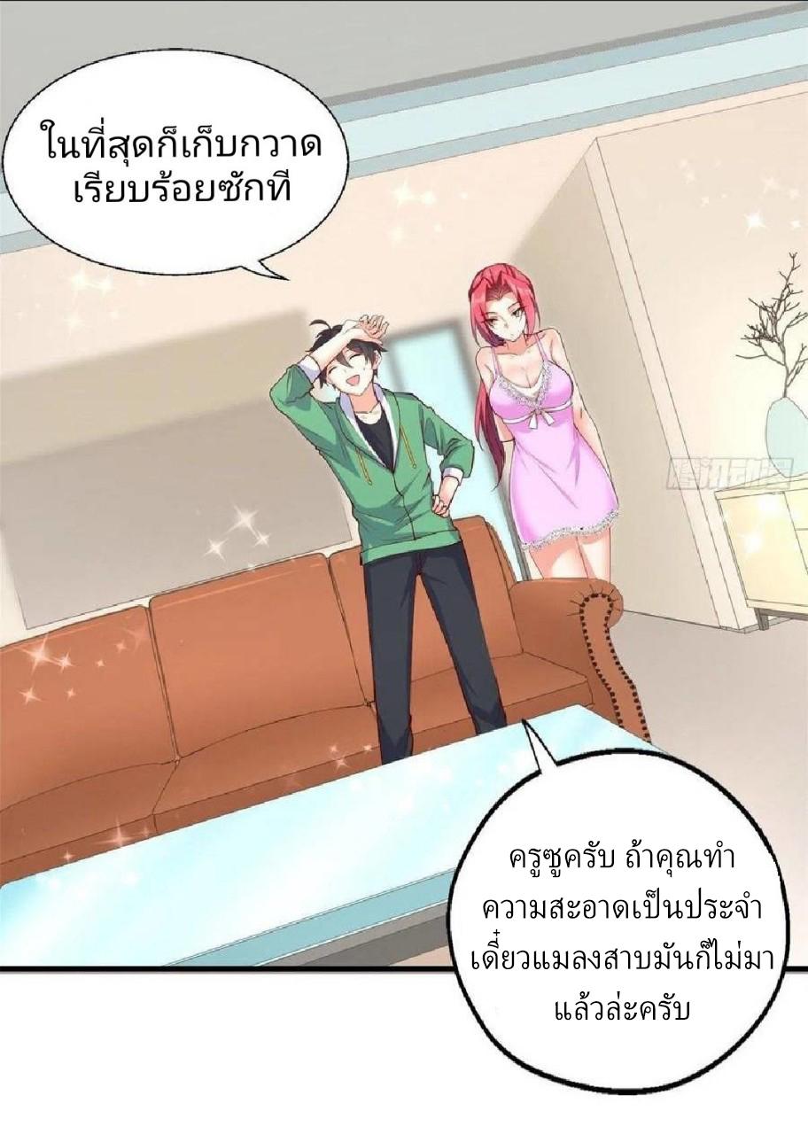 Dragon King's Son-in-Law ตอนที่ 46 แปลไทย รูปที่ 24