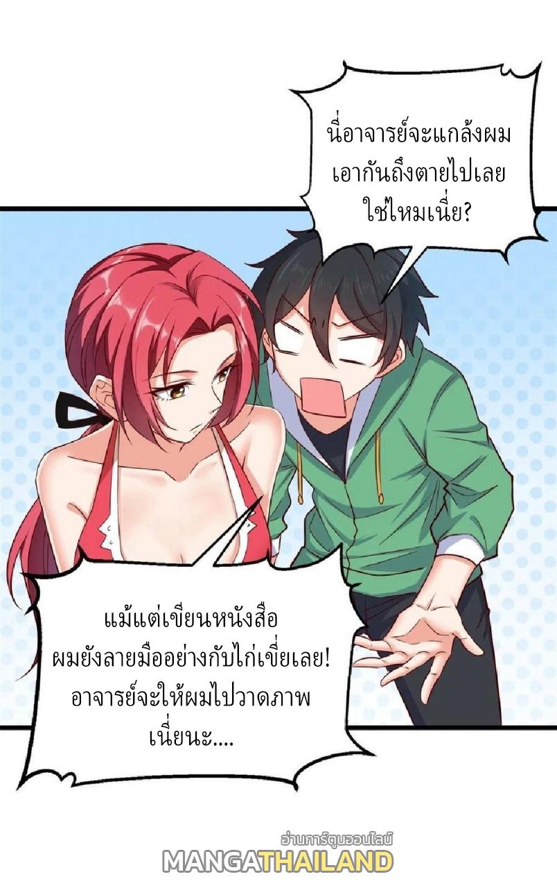 Dragon King's Son-in-Law ตอนที่ 51 แปลไทย รูปที่ 1