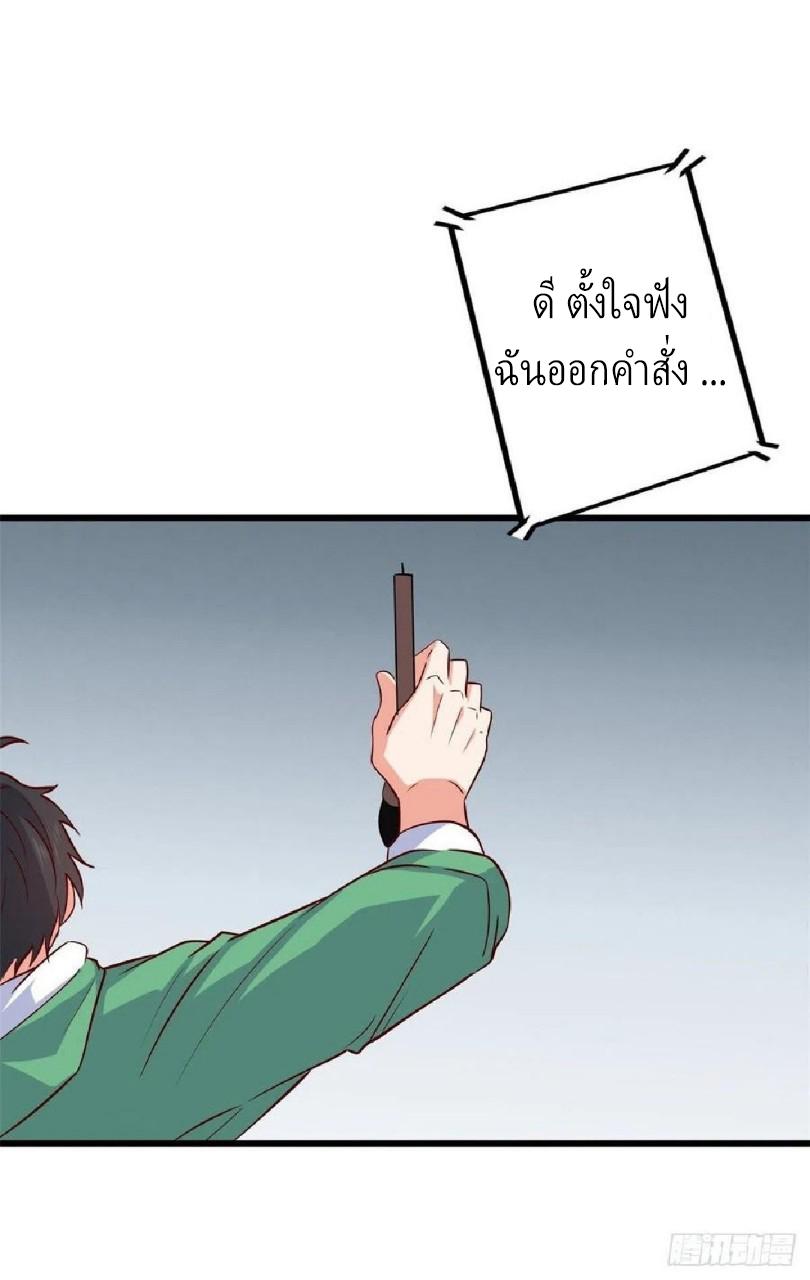 Dragon King's Son-in-Law ตอนที่ 51 แปลไทย รูปที่ 15