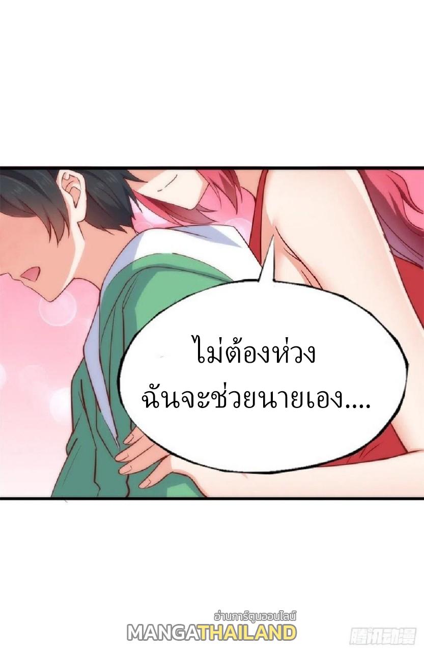 Dragon King's Son-in-Law ตอนที่ 51 แปลไทย รูปที่ 25