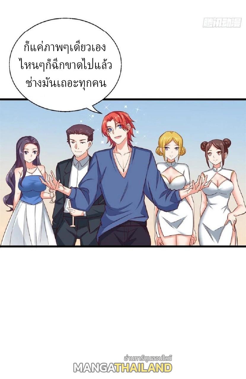 Dragon King's Son-in-Law ตอนที่ 51 แปลไทย รูปที่ 3