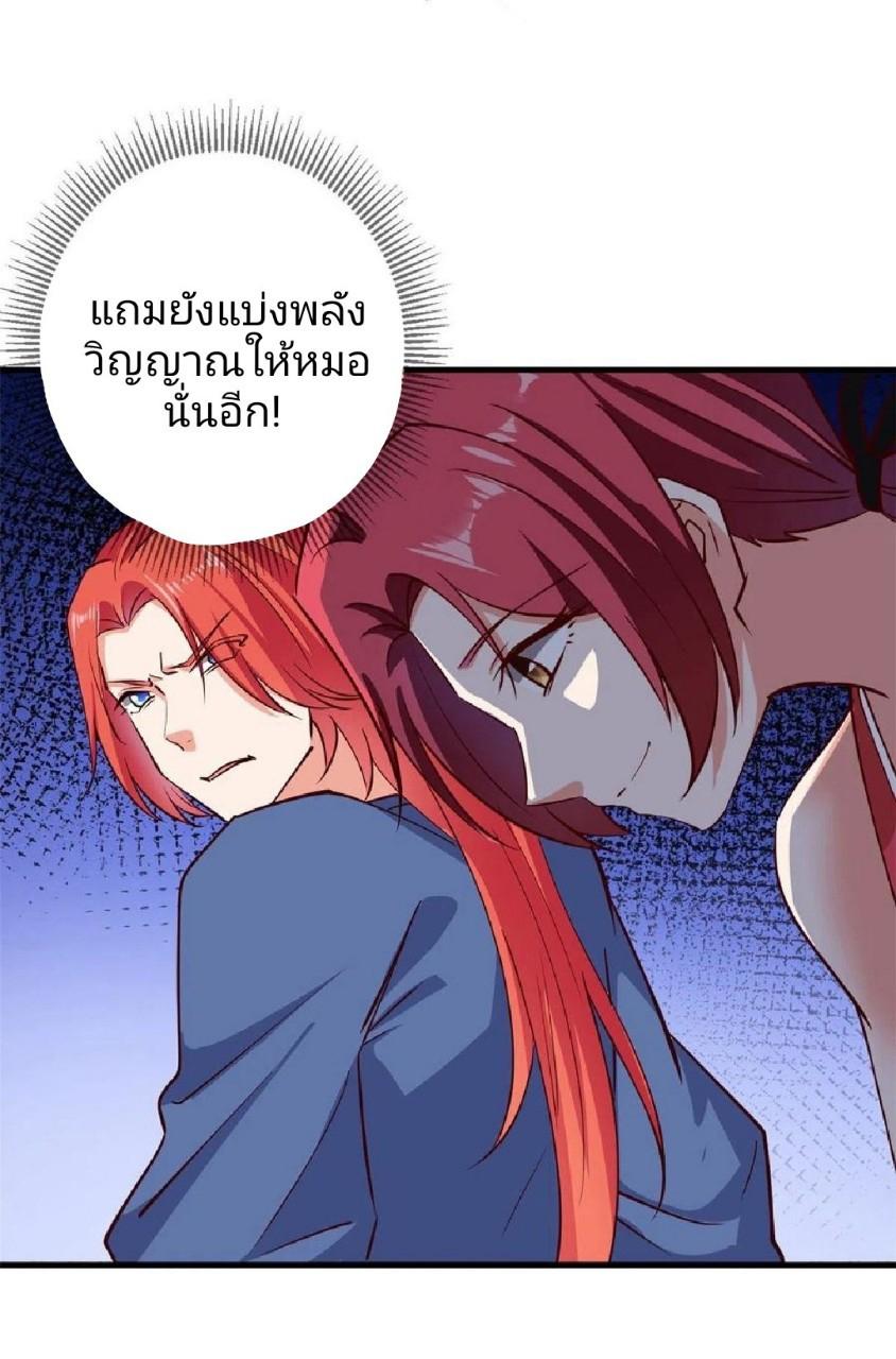 Dragon King's Son-in-Law ตอนที่ 51 แปลไทย รูปที่ 35