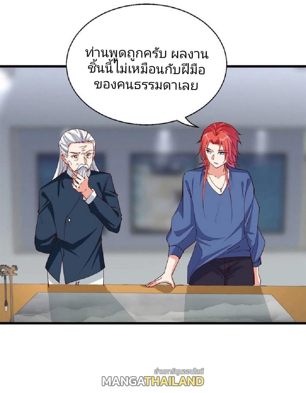 Dragon King's Son-in-Law ตอนที่ 51 แปลไทย รูปที่ 38