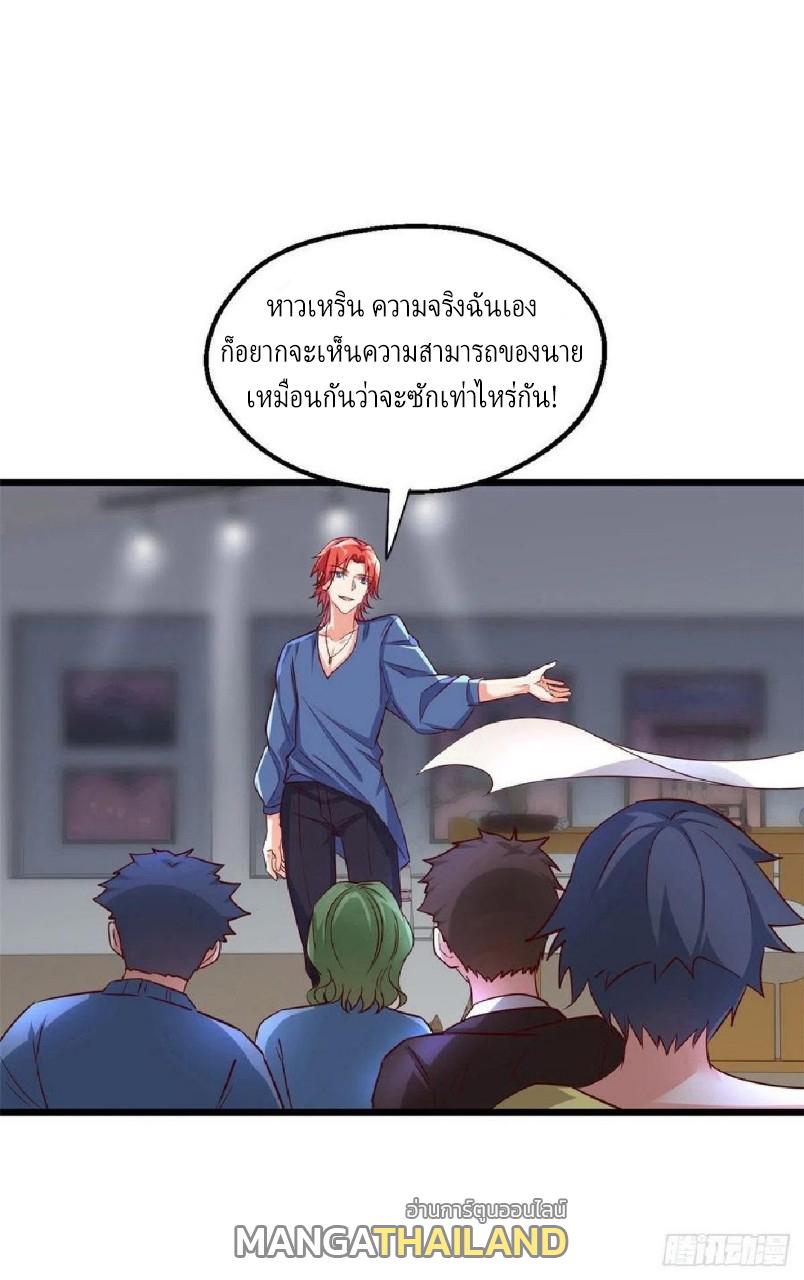 Dragon King's Son-in-Law ตอนที่ 51 แปลไทย รูปที่ 5