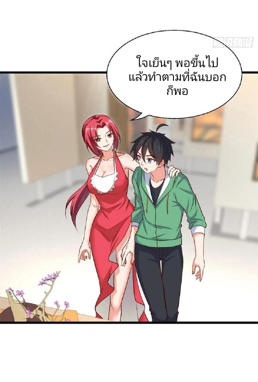 Dragon King's Son-in-Law ตอนที่ 51 แปลไทย รูปที่ 8