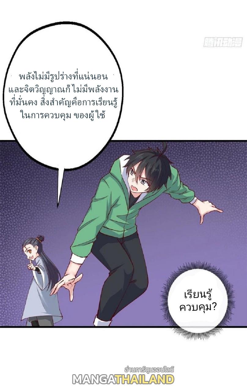 Dragon King's Son-in-Law ตอนที่ 55 แปลไทย รูปที่ 12