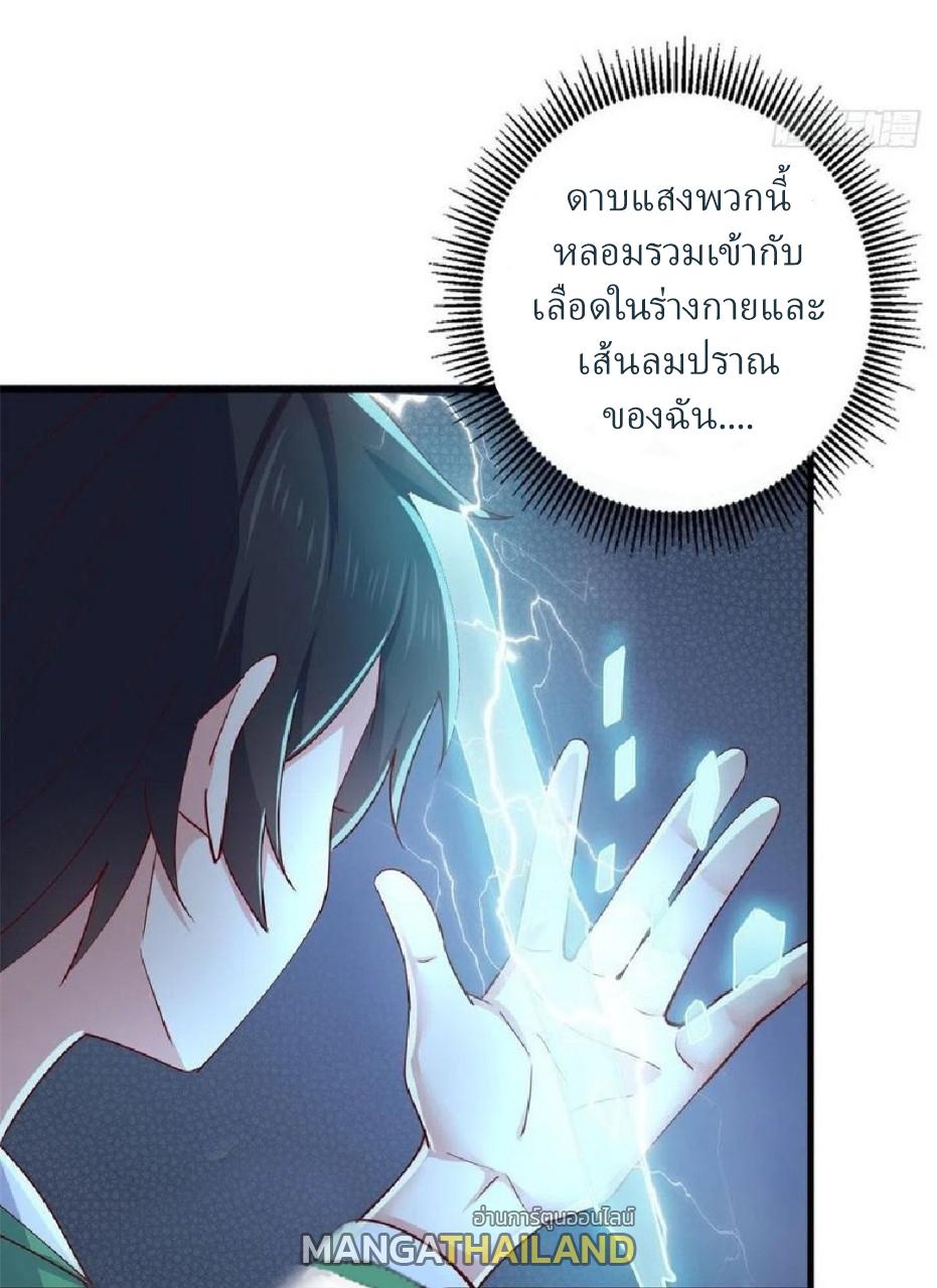 Dragon King's Son-in-Law ตอนที่ 55 แปลไทย รูปที่ 13