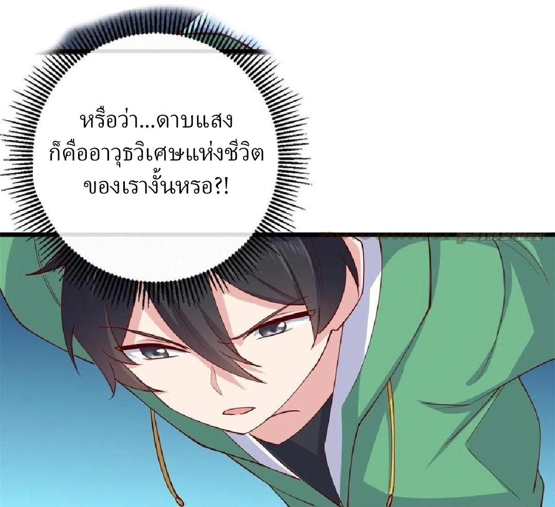 Dragon King's Son-in-Law ตอนที่ 55 แปลไทย รูปที่ 14