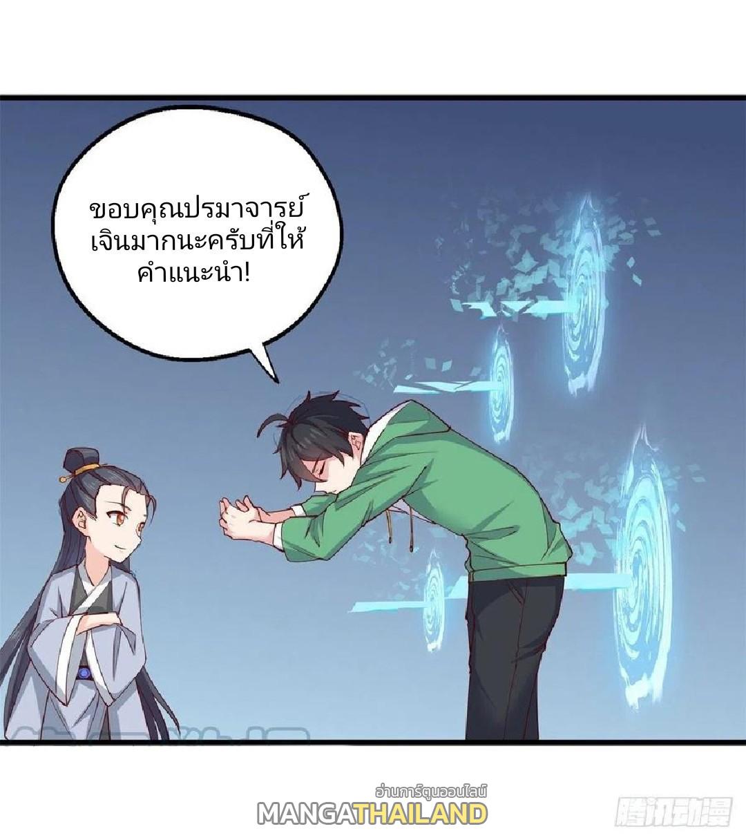 Dragon King's Son-in-Law ตอนที่ 55 แปลไทย รูปที่ 17