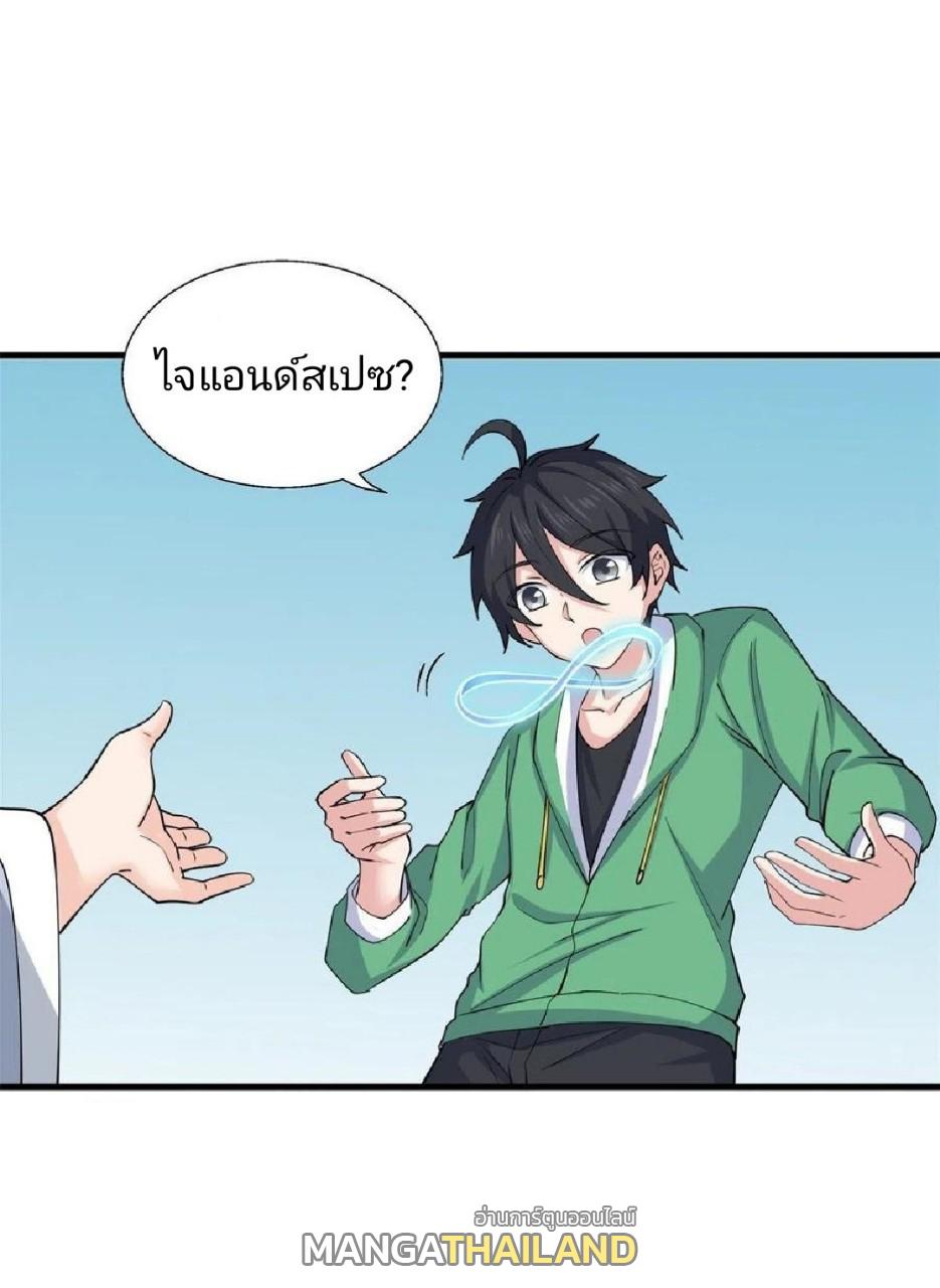 Dragon King's Son-in-Law ตอนที่ 55 แปลไทย รูปที่ 25