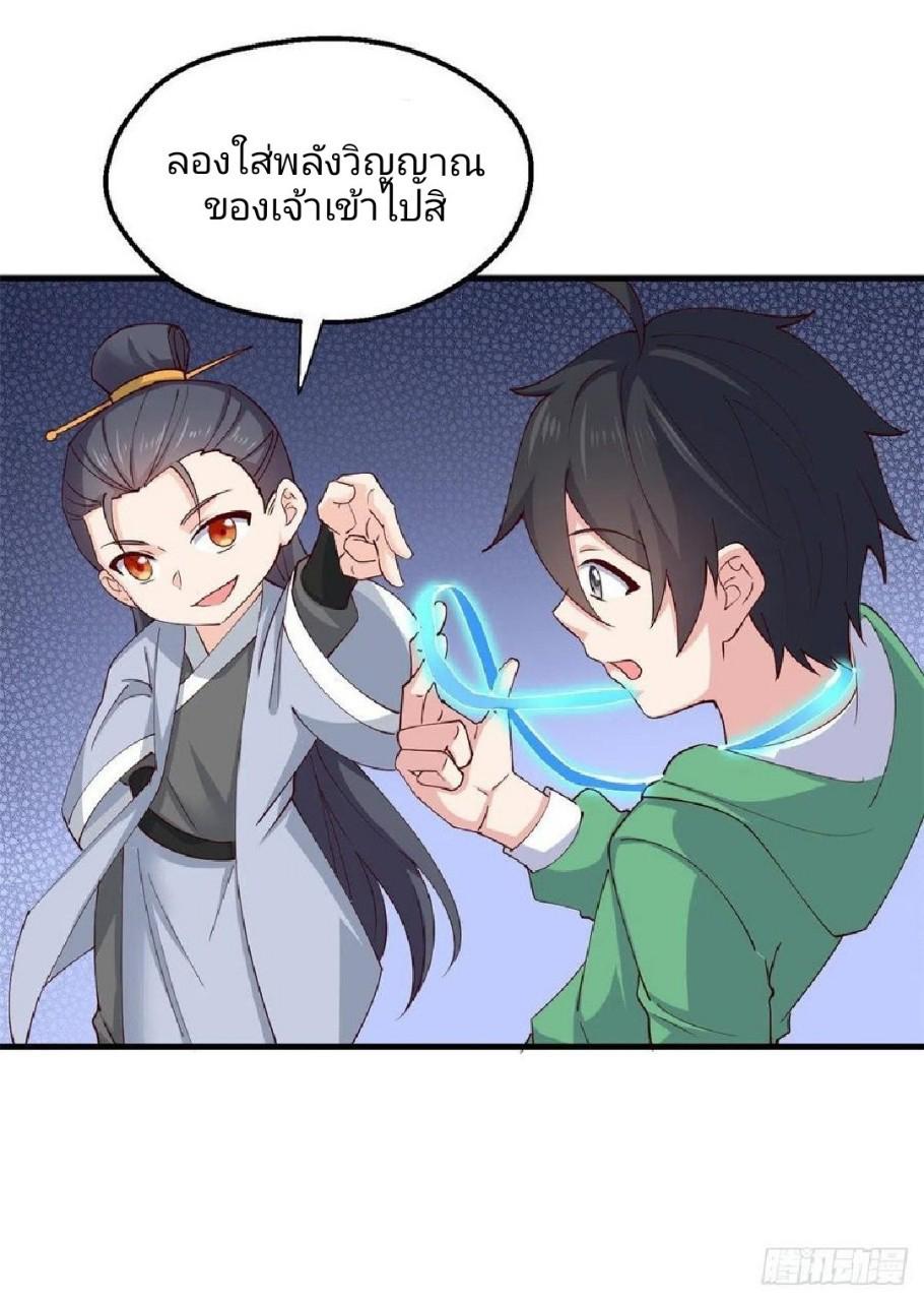 Dragon King's Son-in-Law ตอนที่ 55 แปลไทย รูปที่ 26