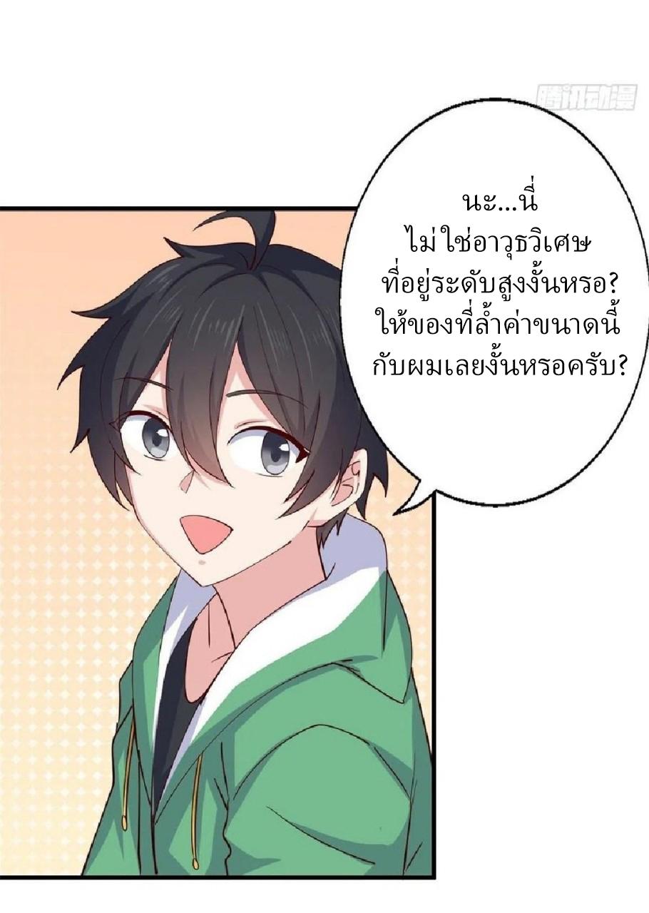 Dragon King's Son-in-Law ตอนที่ 55 แปลไทย รูปที่ 30