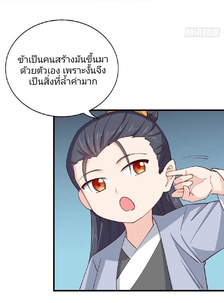 Dragon King's Son-in-Law ตอนที่ 55 แปลไทย รูปที่ 31