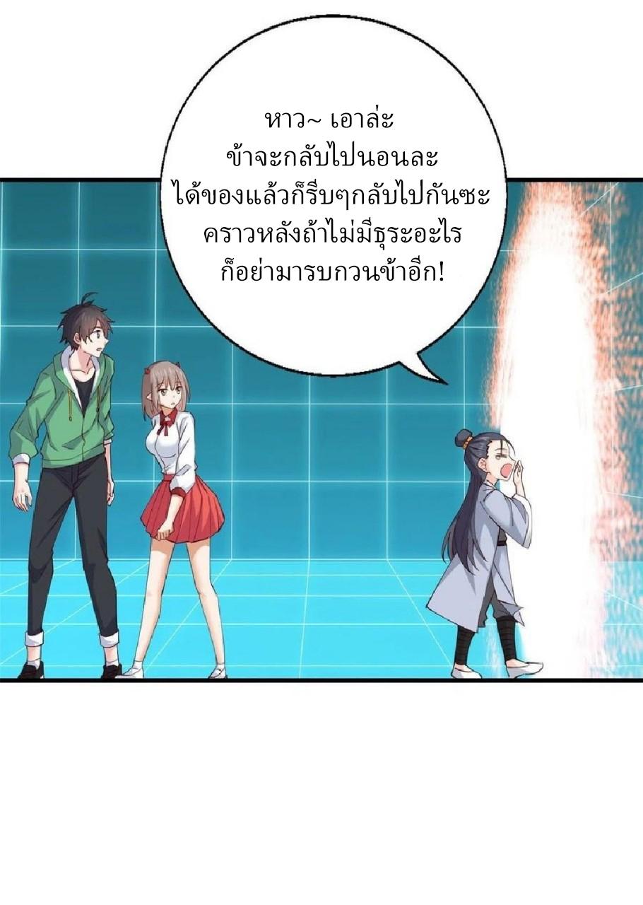 Dragon King's Son-in-Law ตอนที่ 55 แปลไทย รูปที่ 32